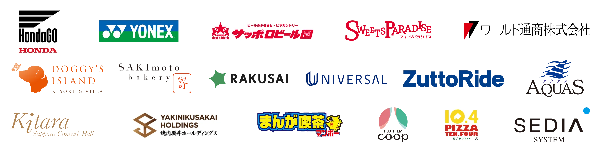 GMOおみせアプリ導入クライアント様のロゴ一覧